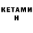КЕТАМИН VHQ Mr. Matt
