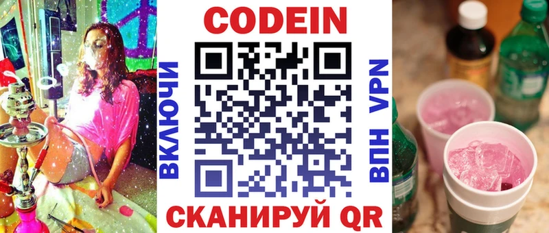 ссылка на мегу tor  Ульяновск  Кодеиновый сироп Lean напиток Lean (лин)  цена наркотик 