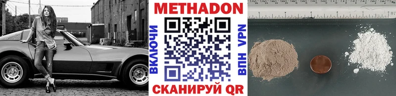 МЕТАДОН кристалл Ульяновск
